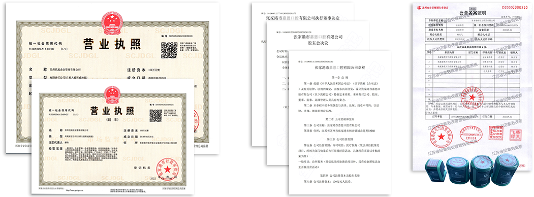 吴桥公司注册资料